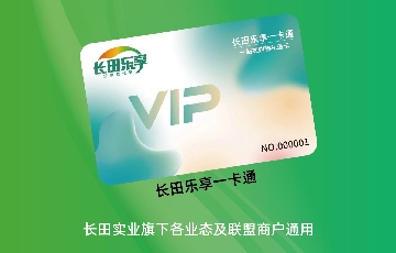 【長(zhǎng)田動(dòng)態(tài)】春節(jié)福利&禮贈(zèng)佳品：長(zhǎng)田樂(lè)享，把“安心+體面”直接送到心坎里